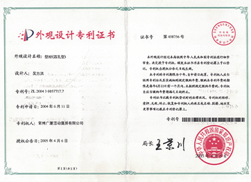专利证书 专利证书4.png