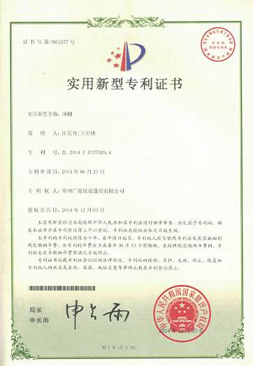 专利证书 专利证书8.jpg