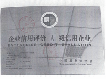 灵通篷房公司获得企业信用评价A级信用企业 企业信用评价A级信用企业