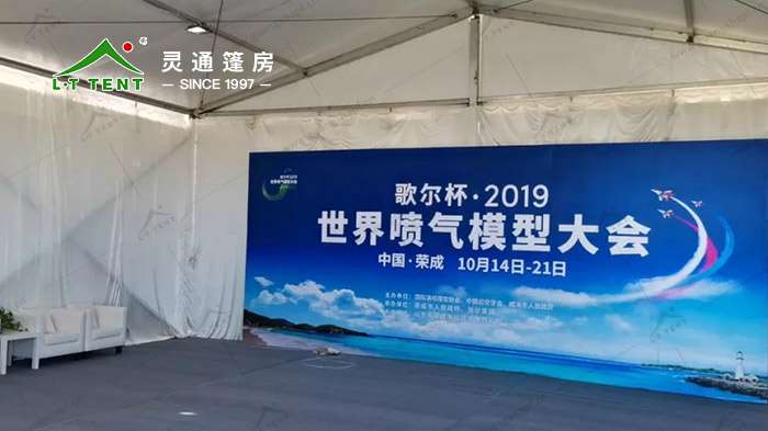 灵通赛事篷房 世界喷气模型大师赛事篷房