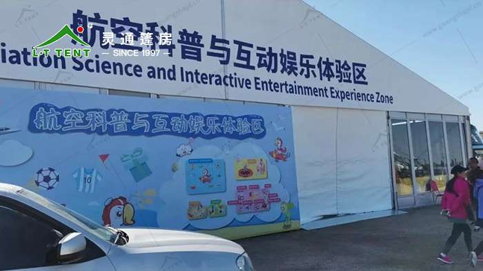 灵通赛事篷房 世界喷气模型大师赛事篷房