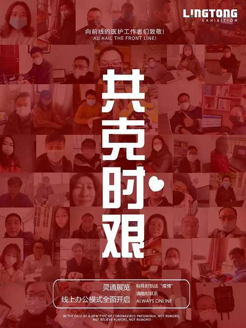 灵通篷房线上办公 灵通篷房线上办公