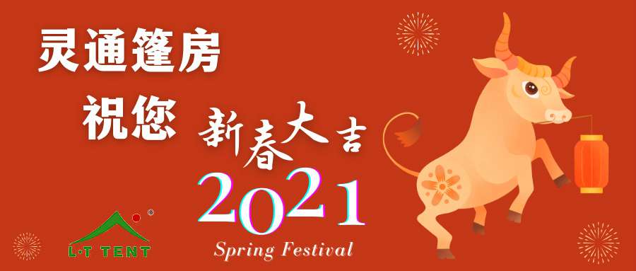 灵通篷房有限公司 1.jpg